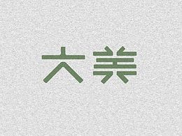 平面