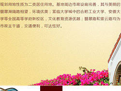 翡翠湖郡ipad界面