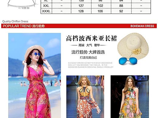 女装详情页