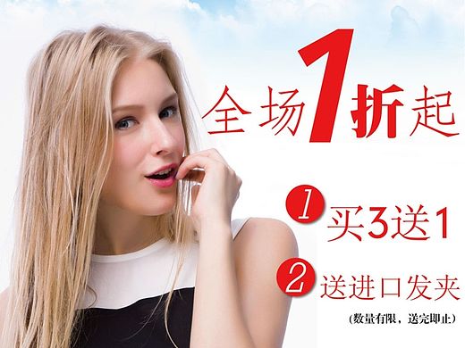 2015夏日大促满赠狂欢趴海报（个人主页-ZMTI2NzY5NTY=） - 海报 - 站酷设计师加法减法无法原创素材 - 站酷ZCOOL