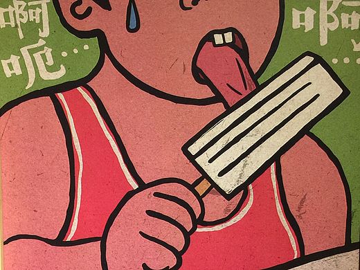 我们的捌零年代（致80后）（个人主页-ZMTQyNDc2MDg=） - 商业插画 - 站酷设计师TheCRANE原创素材 - 站酷ZCOOL