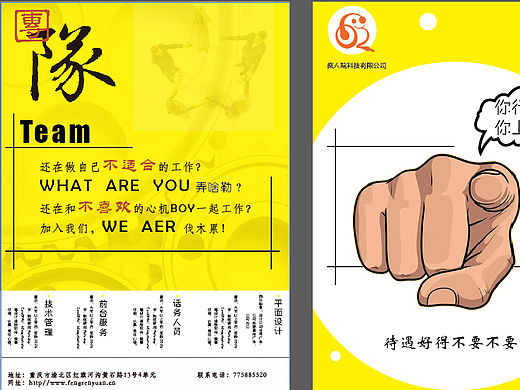 招聘DM但（個人主頁-ZMTU4MzAwMTY=） - 宣傳物料 - 站酷設(shè)計師少年還等什么原創(chuàng)素材 - 站酷ZCOOL