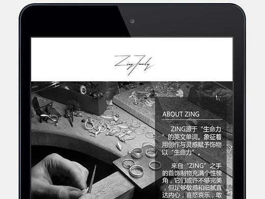 zing jewelry 淘宝天猫饰品首饰无线端手机端 品牌故事 关于我们 品牌介绍