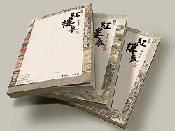 红楼梦  封面设计