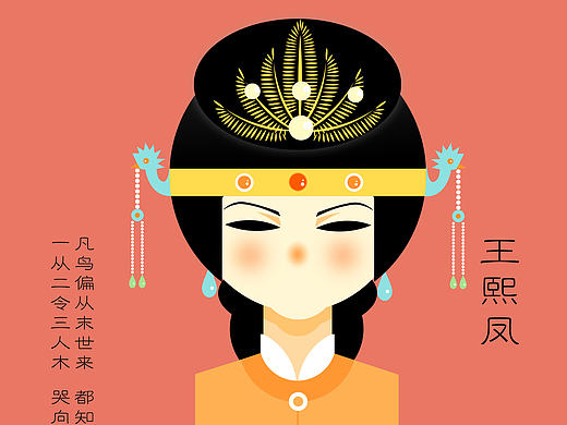 《金陵十二钗》