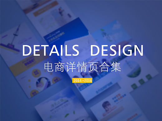 详情页合集