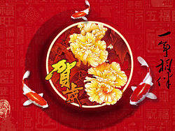 新年中国风贺岁迎新海报