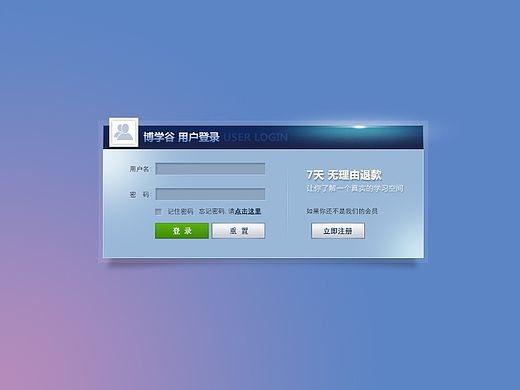 登陆框（个人主页-ZMTI4MDU0NjQ=） - 其他UI - 站酷设计师周仁燕原创素材 - 站酷ZCOOL