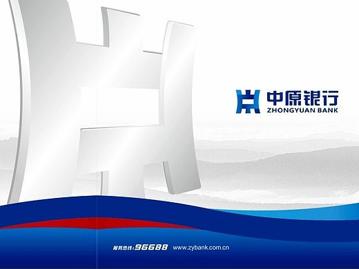 中原银行画册简装版
