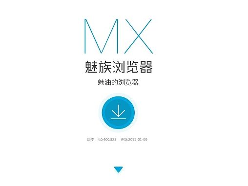 MEIZU浏览器