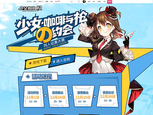 2016 PC游戏专题页面设计