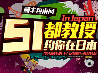 境外随身wifi 51活动（个人主页-ZNTA4Mzk1Mg==） - 电商 - 站酷设计师aguai原创素材 - 站酷ZCOOL
