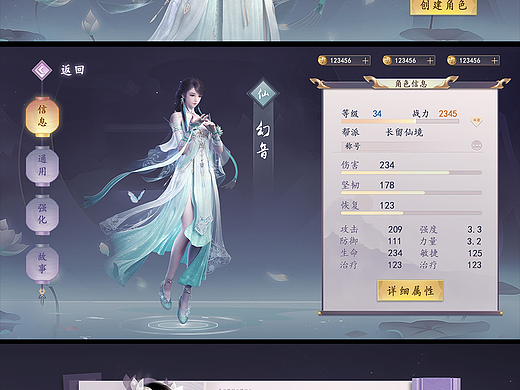 中国风游戏界面