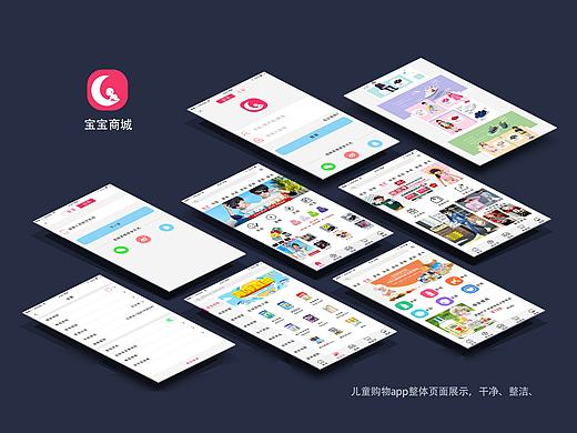 电商app页面