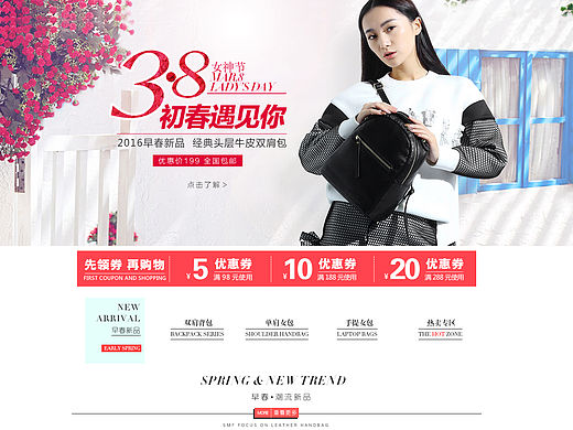 女包首页