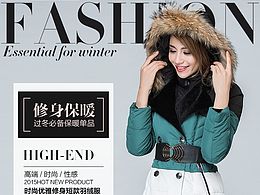 2015冬季羽绒服详情页