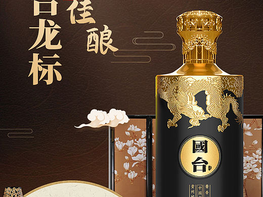 白酒海报
