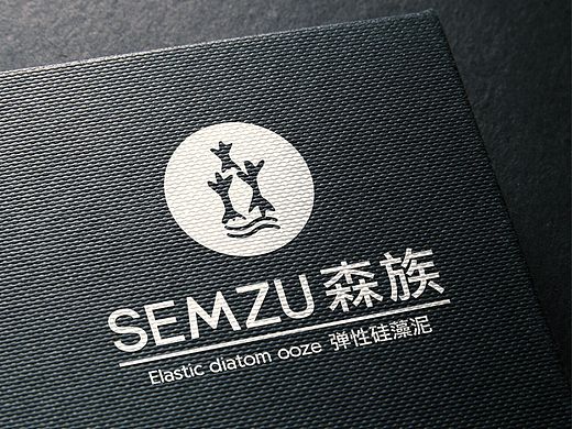 《森竺硅藻泥》（個(gè)人主頁(yè)-ZMTI5OTUyODg=） - Logo - 站酷設(shè)計(jì)師妙筆設(shè)計(jì)攝影原創(chuàng)素材 - 站酷ZCOOL