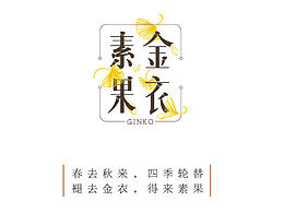 设计