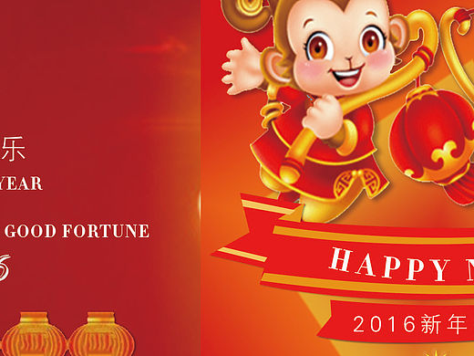 原创- 新年贺卡