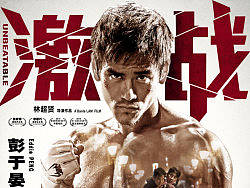 新艺联作品：《激战MMA》系列海报