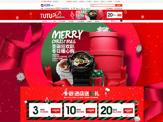 圣诞节 双11 双12 电商手表 手表首页 手表详情页 七夕情人节情人节 活动页面 承接页 促销海报