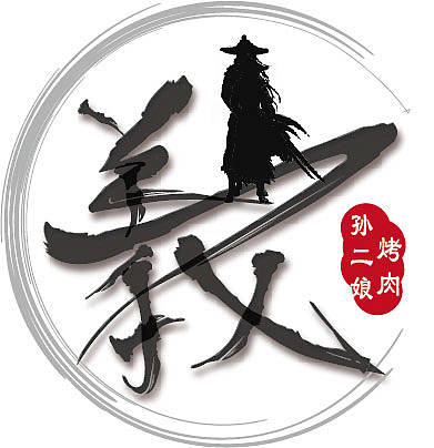 2月份logo作品合集（个人主页-ZNTQxMzE4MjQ=） - Logo - 站酷设计师最好自己原创素材 - 站酷ZCOOL