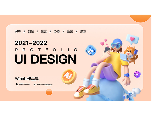 UI作品集（個人主頁-ZNjMxMjUyMTY=） - APP界面 - 站酷設(shè)計師LIULIANINGING原創(chuàng)素材 - 站酷ZCOOL