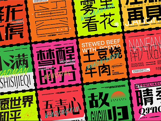 2022丨03丨06 字体合集