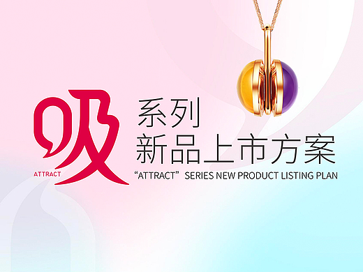 轻奢珠宝｜吸｜宝石