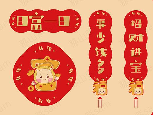 春联贴纸小龙IP卡通形象吉祥物龙设计