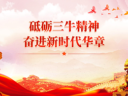 党政风PPT