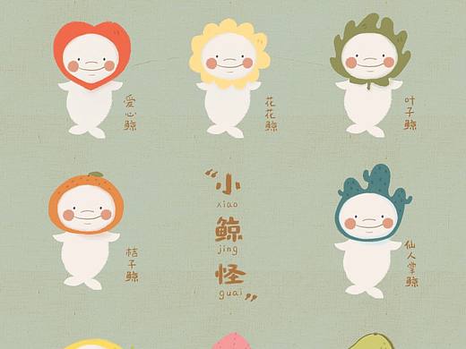 插画习作—小鲸怪