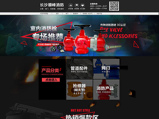 消防工業(yè)品類（個人主頁-ZMTgyNDczNTY=） - 電商 - 站酷設(shè)計師陌上花開0170原創(chuàng)素材 - 站酷ZCOOL