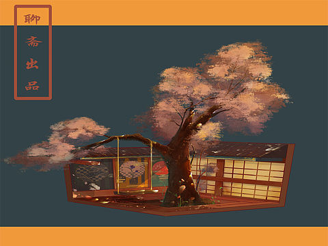 聊斋二层，剖面图