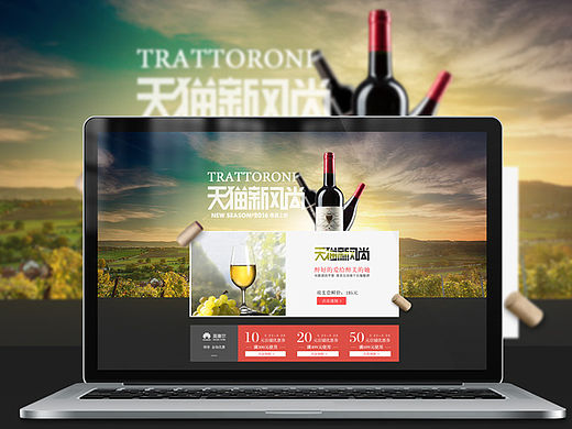 红酒葡萄酒页面 高脚杯 藤蔓 愚人节前夕 专题海报板式促销设计 场景合成 创意海报 广告 板式设计