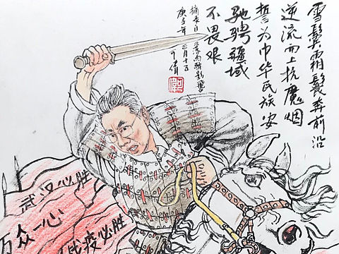 中国必胜 战役必胜