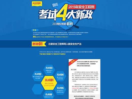 努力努力再努力