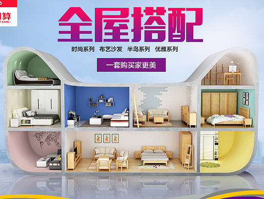 现代家具全屋搭配套餐