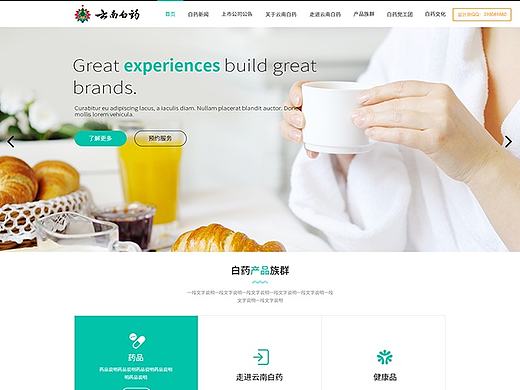 药厂官网设计（个人主页-ZMTgyMjA4NzI=） - 企业官网 - 站酷设计师doublekjzc原创素材 - 站酷ZCOOL