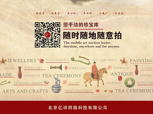 古风，中国风海报