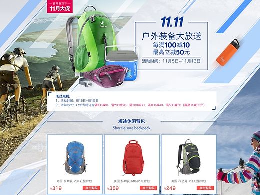 户外