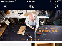 教育類APP——聞藝