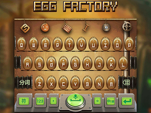 搜狗输入法手机皮肤创意大赛-Egg Factory  