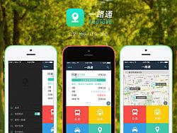 交通出行手机APP应用
