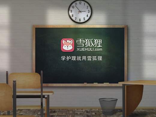 雪狐狸护考app