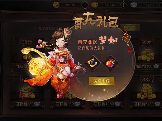 【练习】古风UI界面