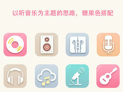 音乐相关图标,二次创作A+B方式