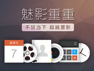 魅影重重