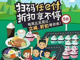 电子金融结算中心-任e付